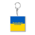 Military Casual LittleJoke の#stopwar Acrylic Key Chain