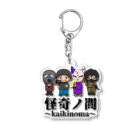 【怪奇ノ間】オリジナルグッズの怪奇ノ間アクリルキーホルダー Acrylic Key Chain