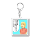 孤独のリー。のネタバレT Acrylic Key Chain