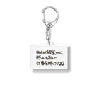 🐰くまうさぎつね🦊の心の叫び・β Acrylic Key Chain