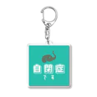 むぎのぞうさんの自閉症マーク Acrylic Key Chain