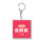 むぎのねこちゃん自閉症マーク Acrylic Key Chain