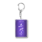 OFFICE MAMEのスナック千代子 Acrylic Key Chain