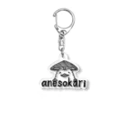 あねそかり シンガーソングライターのひょっこりみょん　あねそかり Acrylic Key Chain