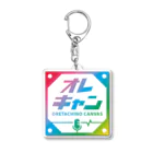 ようこそ！オレキャン！のアクキーになったオレキャン(新ver.) Acrylic Key Chain