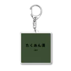 旅団ひとりの戦闘糧食 たくあん漬風 Acrylic Key Chain