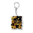 ズンドコ精子バンクの肉肉！轟パラダイス有料会員限定 Acrylic Key Chain