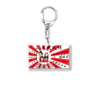 イケイケファミリーの祈武運長久　旭日旗 Acrylic Key Chain