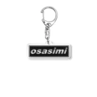 源流狂人卍のOSASIMI Acrylic Key Chain