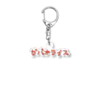 PADA328🌴 タイ語・タイ文字 グッズのタイ語っぽい ガパオライス Acrylic Key Chain