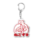 yukkeのねこすき Acrylic Key Chain