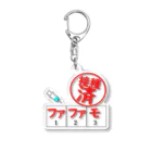 通信エラーが発生しましたと見せかけて発生はしていないのワクチンはファファモ Acrylic Key Chain