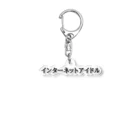 宇宙秘密団のインターネットアイドル Acrylic Key Chain