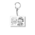 （お）さかなのすりみのインド料理の美味しさへの“気づき”キーホルダー Acrylic Key Chain