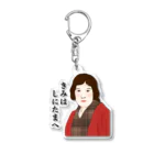 フランスパンの端くれの与謝野 Acrylic Key Chain