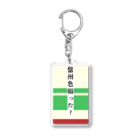 無名の鉄道マニアの信州色撮った？ Acrylic Key Chain