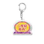 ✨🌈✨ユラクラカン🇯🇵 ✨🌈✨の✨二度寝最高！✨My Favorite Style✨ Acrylic Key Chain