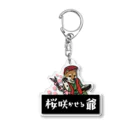 あにまる商店の花咲かイヌ「芝さん」 Acrylic Key Chain