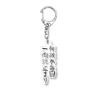 CiiColorの麻雀あるある01 Acrylic Key Chain