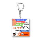 魔法少女のメンタルがぜんぶ治る薬 Acrylic Key Chain