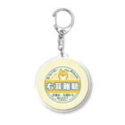 小春ラボの右耳難聴　柴犬　牛乳瓶の蓋風 Acrylic Key Chain