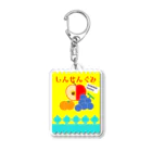 しろうめ庵ノSUZURIさんの昭和のフレッシュなグミさん Acrylic Key Chain