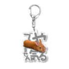 うさぎのうみちゃんねるショップのやる気でませんうさぎ-うさぎのうみ Acrylic Key Chain