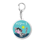 いぬメロンのお店の牛乳大好き （パワ～をありがとう！） Acrylic Key Chain