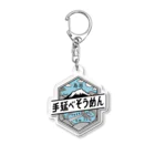 島原そうめん協議会☆７月７日はそうめんの日！☆の島原手延べそうめんロゴ Acrylic Key Chain