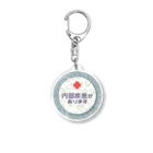 興味深い。の-内部疾患-　ブルー Acrylic Key Chain