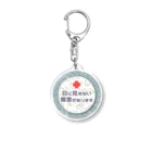 興味深い。の-目に見えない障害-　ブルー Acrylic Key Chain