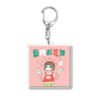 ちゃわんむしの脳内お花畑 Acrylic Key Chain