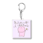 たまショップのたまに見て思い出してよね！ Acrylic Key Chain