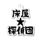 床屋探偵団の床屋探偵団 Acrylic Key Chain