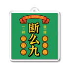 ちゅも🀄️の断么九（タンヤオ） Acrylic Key Chain