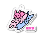 Rabbithumanaspetsの#核家族 Acrylic Key Chain