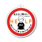 そらりんのショップの見えない障がい(赤) Acrylic Key Chain