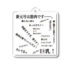 Nikukinの筋肉マッチョン Acrylic Key Chain