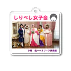 しりべし女子会　のしり女　No.1 Acrylic Key Chain