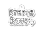 ubuge - うぶげ -のバイバイマスクデーグッズ Acrylic Key Chain