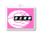 コトバのシャツ屋のTMマーク Acrylic Key Chain