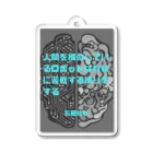 ヨネケン敏腕秘書の店のイシダ記念日　 Acrylic Key Chain