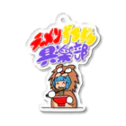 うんぽこ☆ピーナッツのラーメンずるずる倶楽部 Acrylic Key Chain