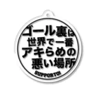 125 STOREのアキらめの悪いキーホルダー（黒文字） Acrylic Key Chain