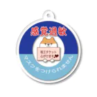 しばの夢工房イラストグッズ店の感覚過敏でマスクできませんマーク Acrylic Key Chain