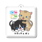 にこねこ【保護猫の保育園】のスイッチオンキーホルダー Acrylic Key Chain