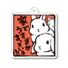 大賀一五の店の帰りたい Acrylic Key Chain