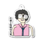 面白いが身近なショップの片道くん Acrylic Key Chain