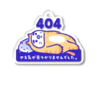 🦥ナマケずかんの🦥ナマケにゃんこ（404） Acrylic Key Chain