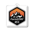 ファームステイ近江 店主ｲﾅｶﾞのファームステイ近江 Acrylic Key Chain